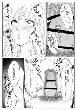 Page 22 of メスガキ調教譚～催眠強制NTRでわからせちゃお!～