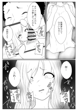 Page 25 of メスガキ調教譚～催眠強制NTRでわからせちゃお!～