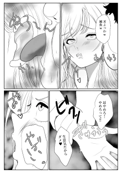 Page 33 of メスガキ調教譚～催眠強制NTRでわからせちゃお!～