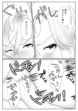 Page 35 of メスガキ調教譚～催眠強制NTRでわからせちゃお!～