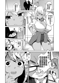 Page 4 of Saimin Goukan!? Ojou-sama Gakkou no Hentai Kyoushi Ch. 3
