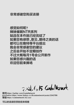 Page 35 of Ore no Hatsukoi Imouto Gal wa Oji ni Saimin Ryouhou de 3P Sareteru? | 我的初恋妹妹兼辣妹因为叔父的催眠疗法和他做了3P?