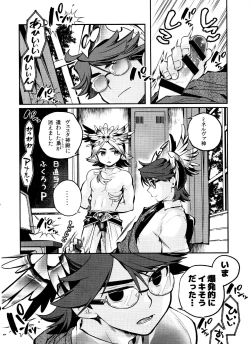 Page 6 of Mineruvu~a no Fukurou