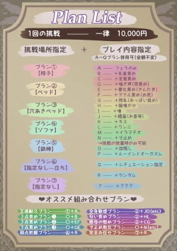 Page 39 of Ferachio 10-bu tae retara kimi no kachi