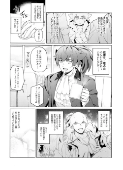 Page 2 of Absolute Ego Matome