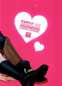 Page 32 of Kanpenmuyaku Darling