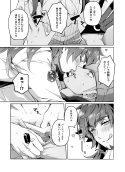 Page 5 of Kanpenmuyaku Darling