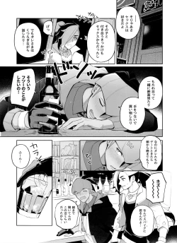 Page 4 of Ippoku Sokubatsu Darling