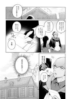 Page 9 of Ippoku Sokubatsu Darling