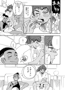 Page 19 of Kimino Percent