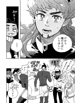 Page 26 of Kimino Percent