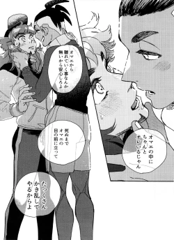 Page 29 of Kimino Percent