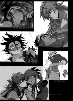 Page 117 of DNKB COMPLETE BOOK