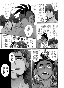 Page 119 of DNKB COMPLETE BOOK