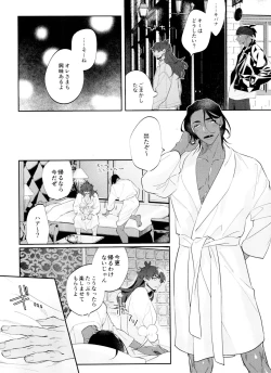 Page 31 of dance dance Dancerecording collection 2-