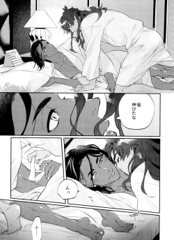 Page 32 of dance dance Dancerecording collection 2-