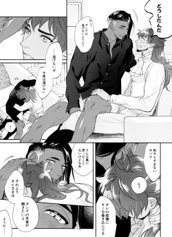 Page 56 of dance dance Dancerecording collection 2-