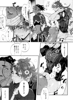 Page 86 of dance dance Dancerecording collection 2-