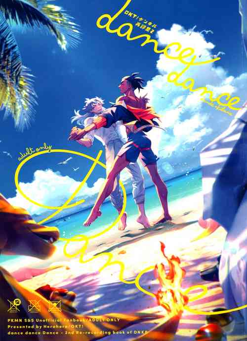 Download dance dance Dancerecording collection 2-