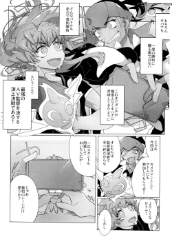 Page 22 of REMATCH!!