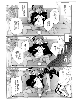 Page 23 of REMATCH!!