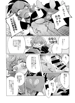 Page 25 of REMATCH!!