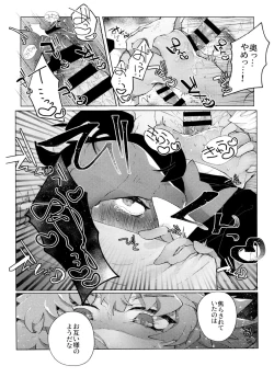 Page 29 of REMATCH!!