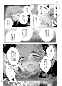 Page 30 of REMATCH!!