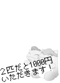 Page 38 of REMATCH!!