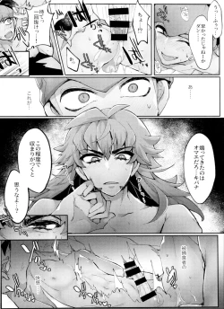 Page 43 of REMATCH!!