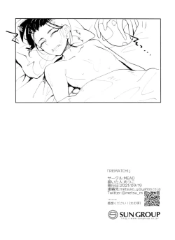 Page 55 of REMATCH!!
