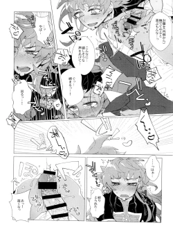 Page 60 of REMATCH!!