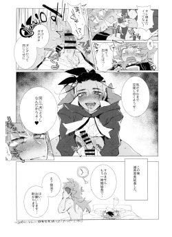 Page 61 of REMATCH!!