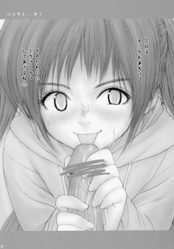 Page 4 of Lolicon..... 2