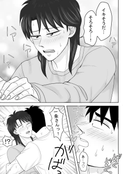 Page 23 of Junjō Ekusutashī 1