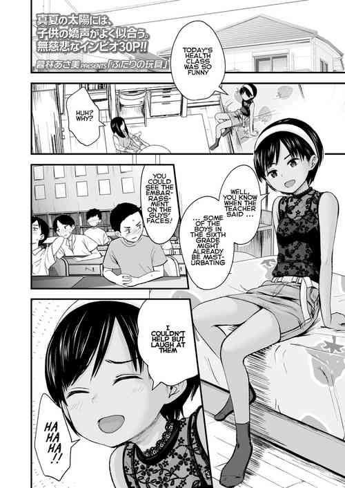 Download Futari no Omocha | Toy for two