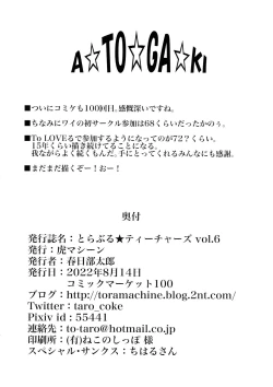 Page 44 of Trouble★Teachers vol. 6