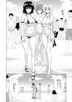 Page 4 of Trouble★Teachers vol. 6