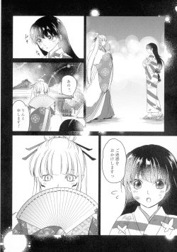 Page 14 of Uimakura