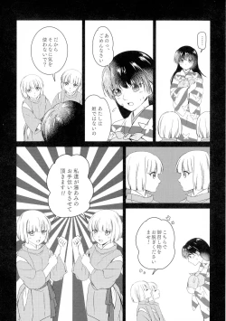 Page 21 of Uimakura