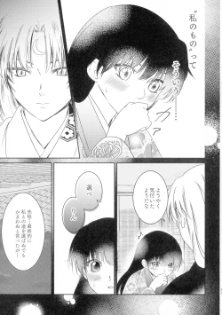 Page 43 of Uimakura