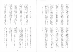 Page 71 of Uimakura
