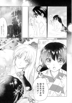 Page 7 of Uimakura