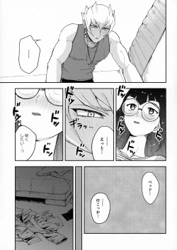Page 10 of I kanji ni dekiagattemasu.