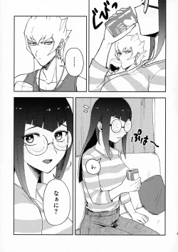 Page 4 of I kanji ni dekiagattemasu.