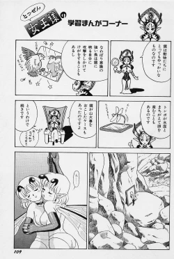 Page 112 of Bondage Fairies Vol. 3