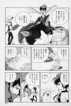 Page 13 of Bondage Fairies Vol. 3