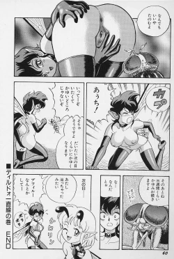 Page 63 of Bondage Fairies Vol. 3