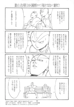 Page 29 of BILLIE JEAN