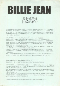 Page 30 of BILLIE JEAN